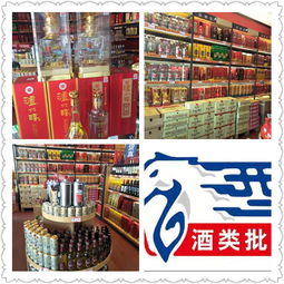 中國酒類批發網 一站式酒類采購平臺，滿足您的一切需求